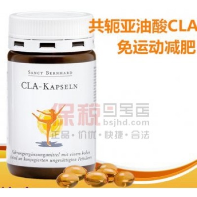 Germany Sanct Bernhard imported conjugated linoleic acid CLA Capsules 120